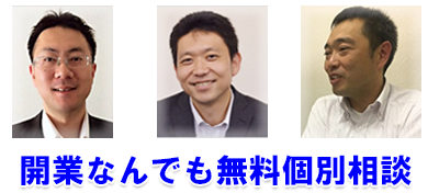 勉強会 セミナー みんなの飲食店開業